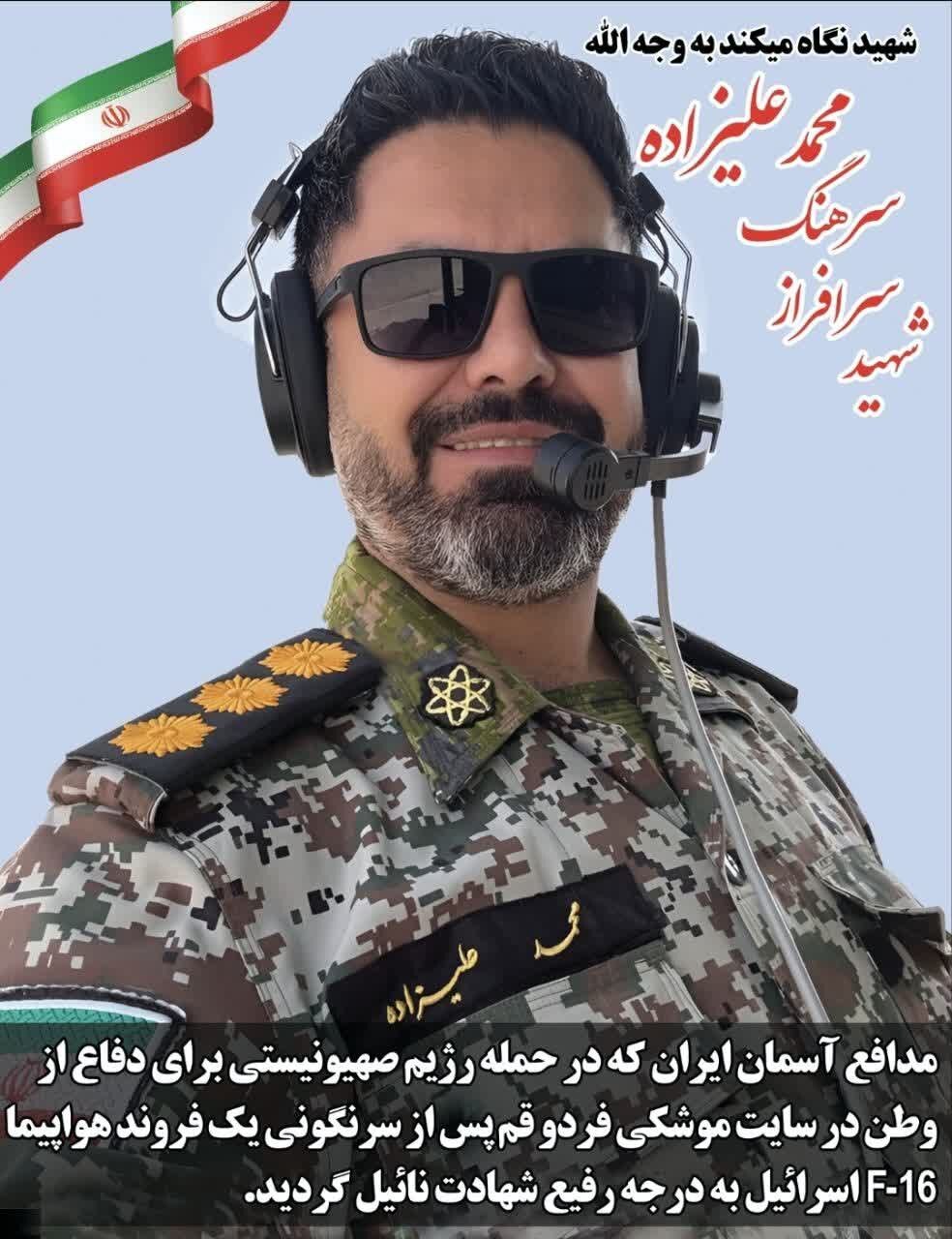 نگهبانِ آسمانی که افتخار خانواده شد/جانم فدای وطنم آخرین جمله وصیت نامه شهید ارتش