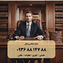 پشتوانهای مطمئن در پیچیدهترین پروندههای جزایی