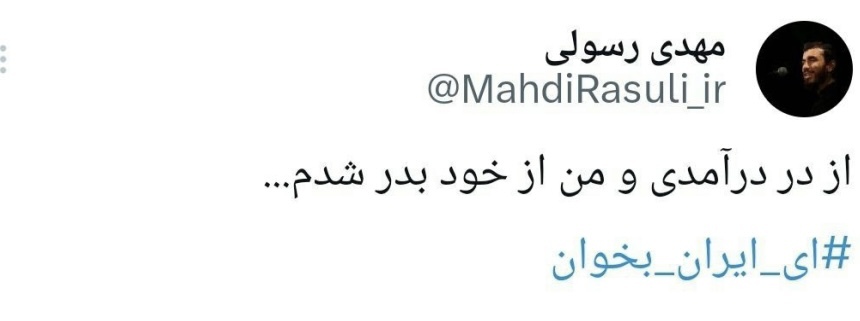 واکنش مهدی رسولی به حضور رهبر انقلاب در مجلس عزای سیدالشهدا