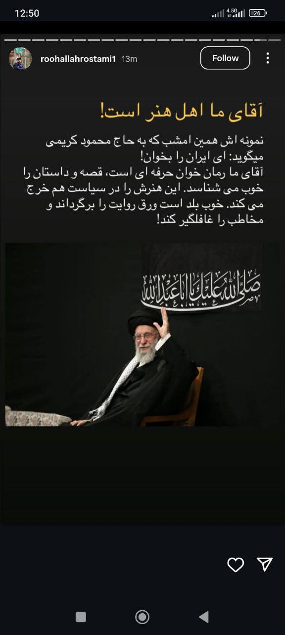 رهبر