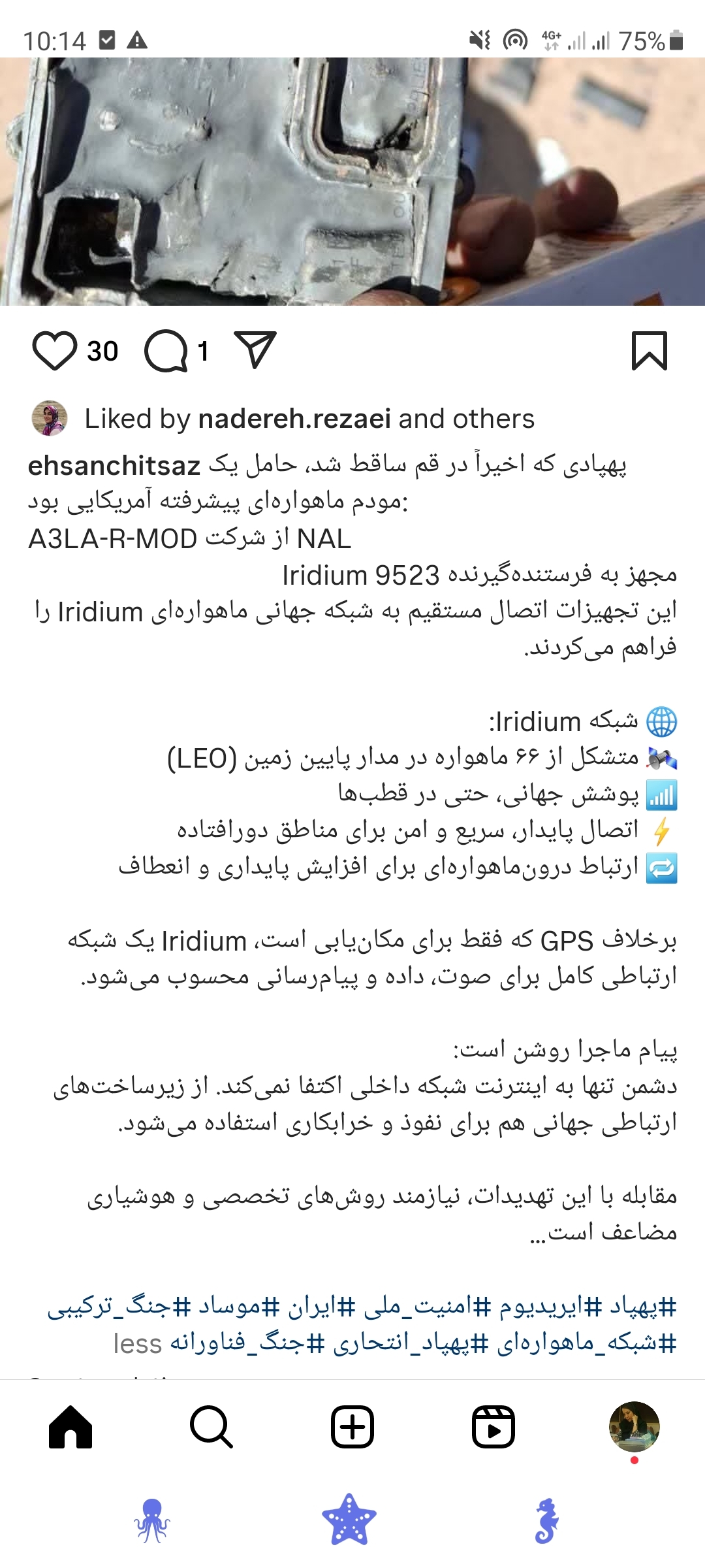 وزارت ضد ارتباطات!