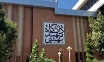 فردا؛ آخرین فرصت ثبتنام برای پذیرش بدون آزمون مقطع تحصیلات تکمیلی دانشگاه شهیدبهشتی