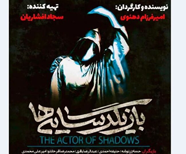 نوجوانان و جوانان اوتیسم در نمایش «سجاد افشاریان» روی صحنه می‌روند