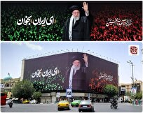 «ای ایران بخوان» بر دیوارنگاره میدان انقلاب تهران