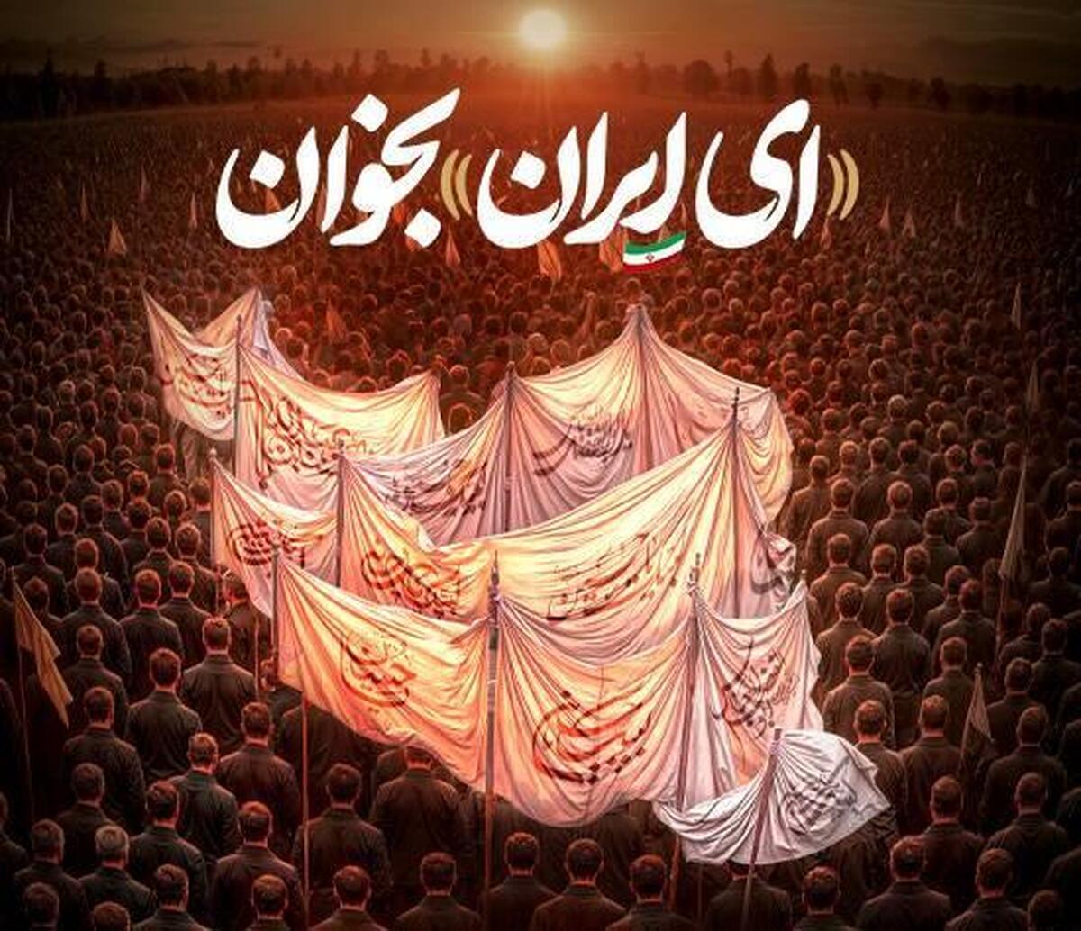 کشف ایران، روایتِ هویتی به بلندای تاریخ است