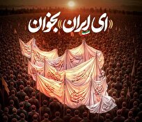 کشف ایران، روایتِ هویتی به بلندای تاریخ است