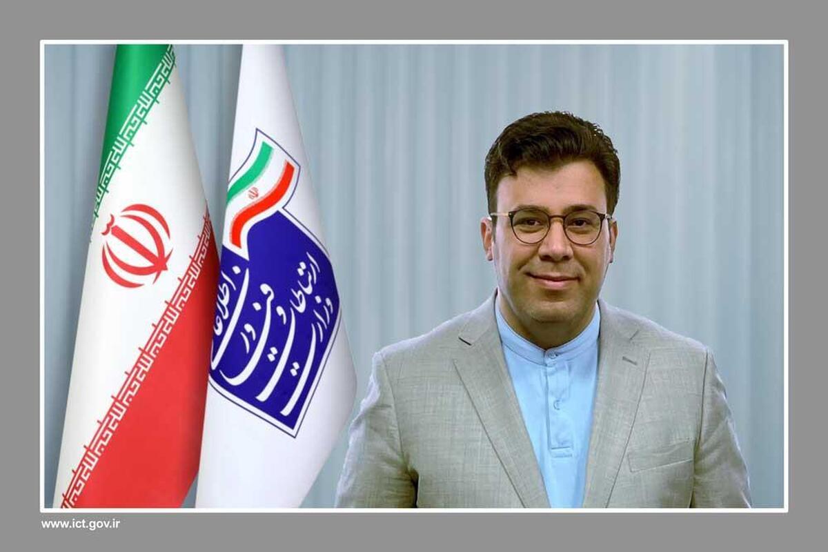 رسول لطفی معاون توسعه شبکه ملی اطلاعات وزارت ارتباطات شد