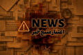 خودت به خبری که می‌شنوی اعتبار بده!