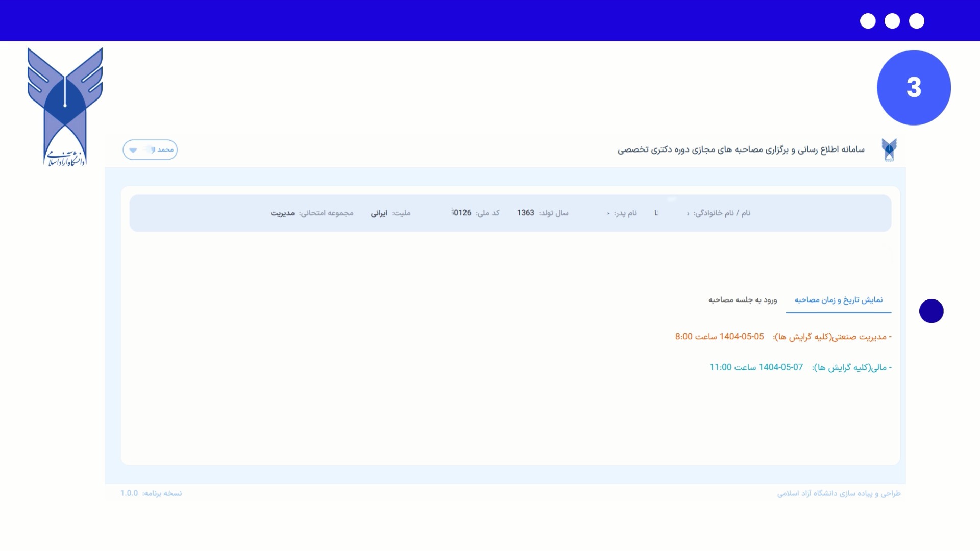 راهنمای کامل ورود به مصاحبه دکتری تخصصی و بدون آزمون دانشگاه آزاد ۱۴۰۴