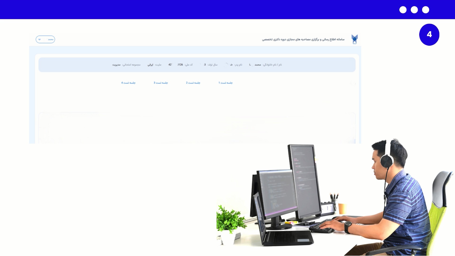 راهنمای کامل ورود به مصاحبه دکتری تخصصی و بدون آزمون دانشگاه آزاد ۱۴۰۴