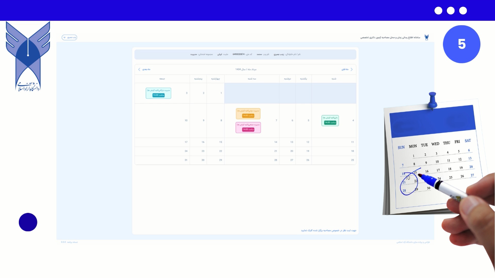 راهنمای کامل ورود به مصاحبه دکتری تخصصی و بدون آزمون دانشگاه آزاد ۱۴۰۴