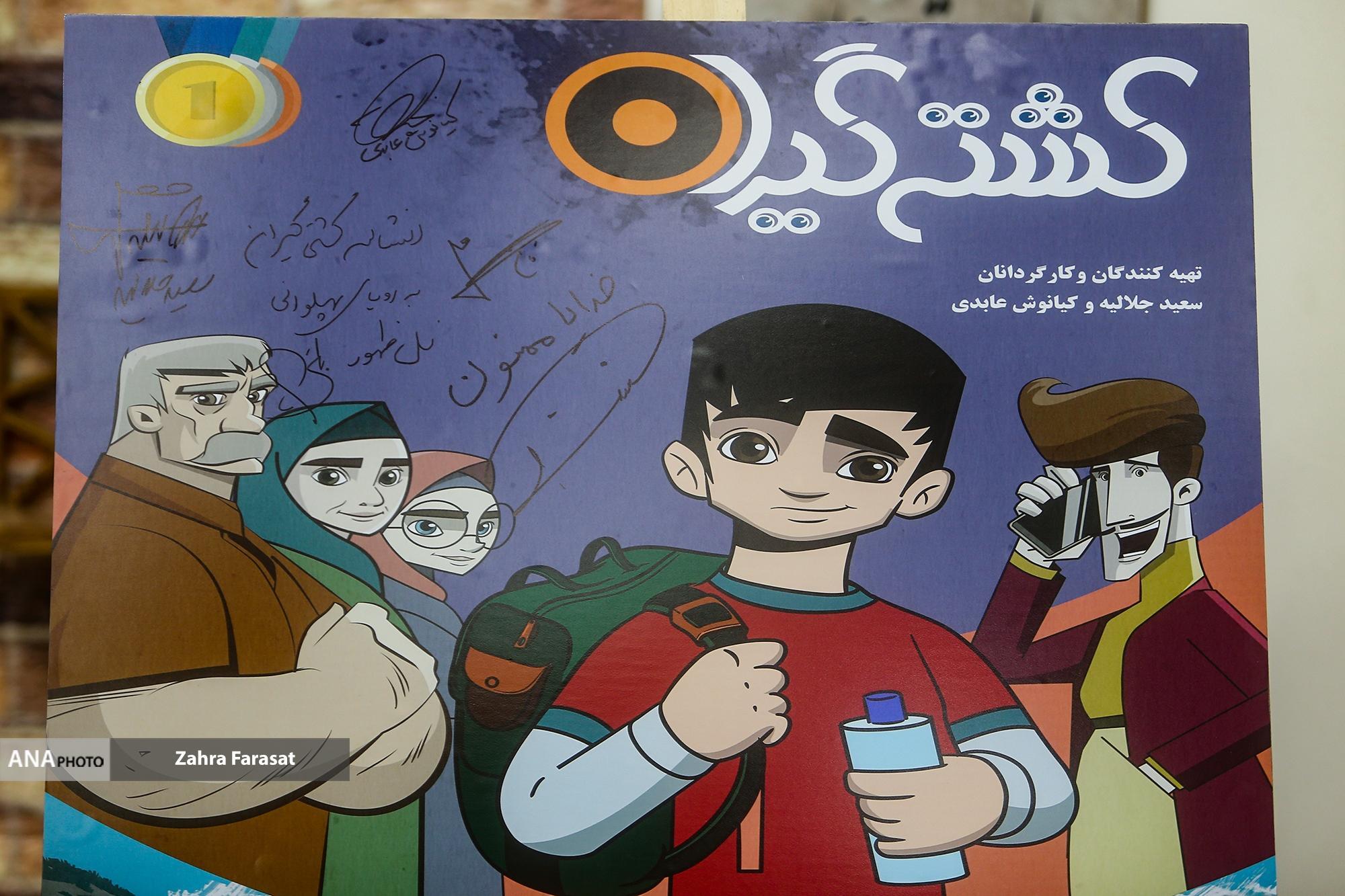 رونمایی از مجموعه انیمیشن «کشتیگیران»/ علیرضا دبیر: همه ایرانیان از «کشتی» سهم دارند رونمایی از مجموعه انیمیشن «کشتیگیران»/ علیرضا دبیر: همه ایرانیان از «کشتی» سهم دارند