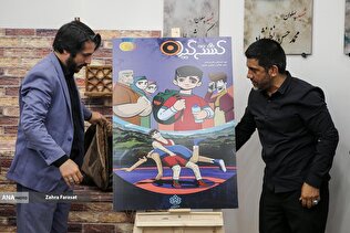 رونمایی از  مجموعه انیمیشن «کشتی‌گیران»/ علیرضا دبیر: همه ایرانیان از «کشتی» سهم دارند