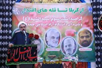 شهید طهرانچی مدیری دغدغهمند در مسیر تحقق دانشگاه تمدنساز بود