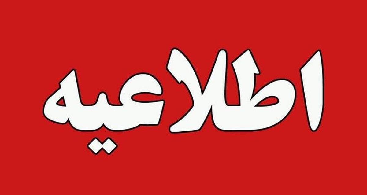 در ساعات آینده در اطراف تهران صدای انفجار شنیده خواهد شد