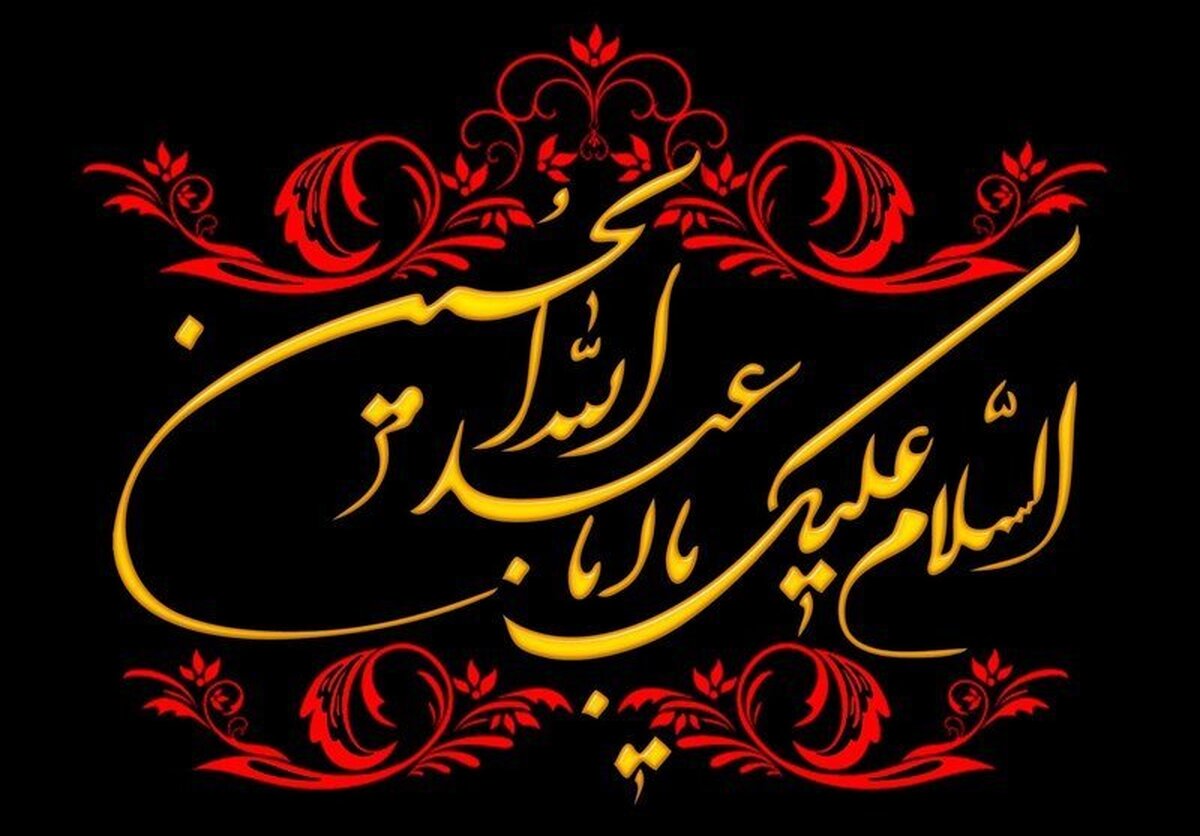 این همه ماهجبین چهره به خون ساختهاند