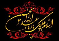 این همه ماهجبین چهره به خون ساختهاند