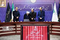سامانه ملی حمایت از گزارشگران فساد رونمایی شد