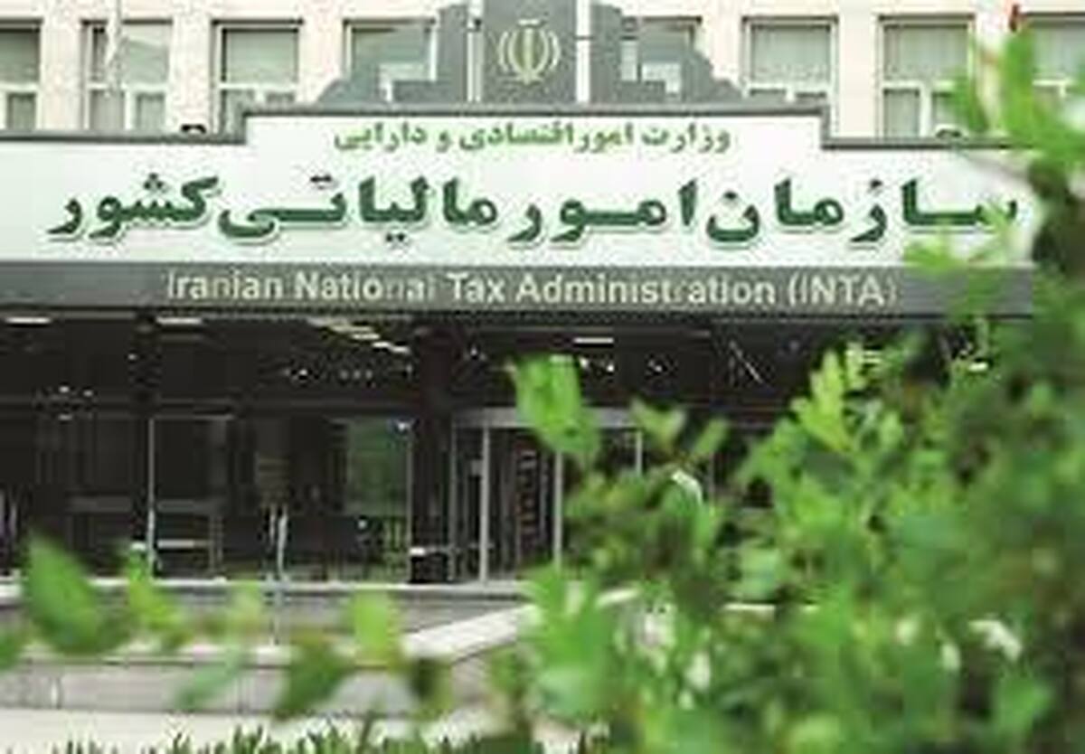 هوشمندسازی نظام مالیاتی قدمی برای ارتقای شفافیت اقتصادی