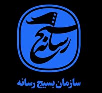 بسیج رسانه خواستار محاکمه بینالمللی نتانیاهو به دلیل شهادت ۱۲ خبرنگار ایرانی شد