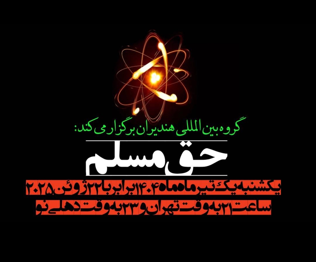تاریخ آشنای وطن را ورق زدم/ از داغ جانگداز هزاران نفر پر است