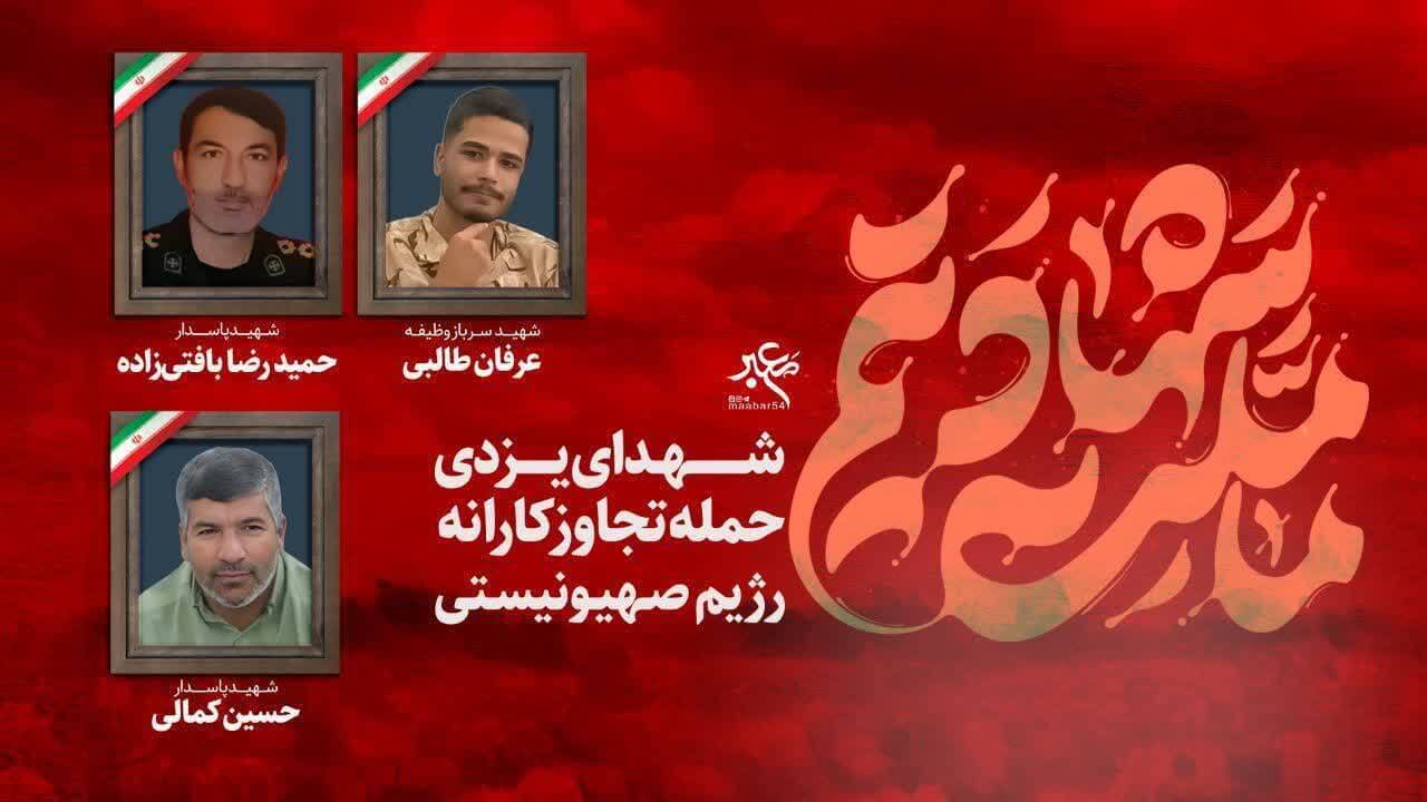 گزارش لحظهای آنا از یازدهمین روز تجاوز رژیم صهیونیستی به برخی از استانهای کشور + فیلم و عکس گزارش لحظهای آنا از یازدهمین روز تجاوز رژیم صهیونیستی به برخی از استانهای کشور + فیلم و عکس