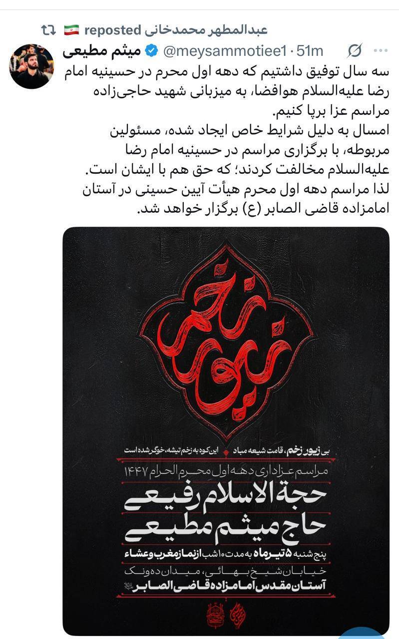 تغییر محل برگزاری هیئت آیین حسینی در محرم امسال