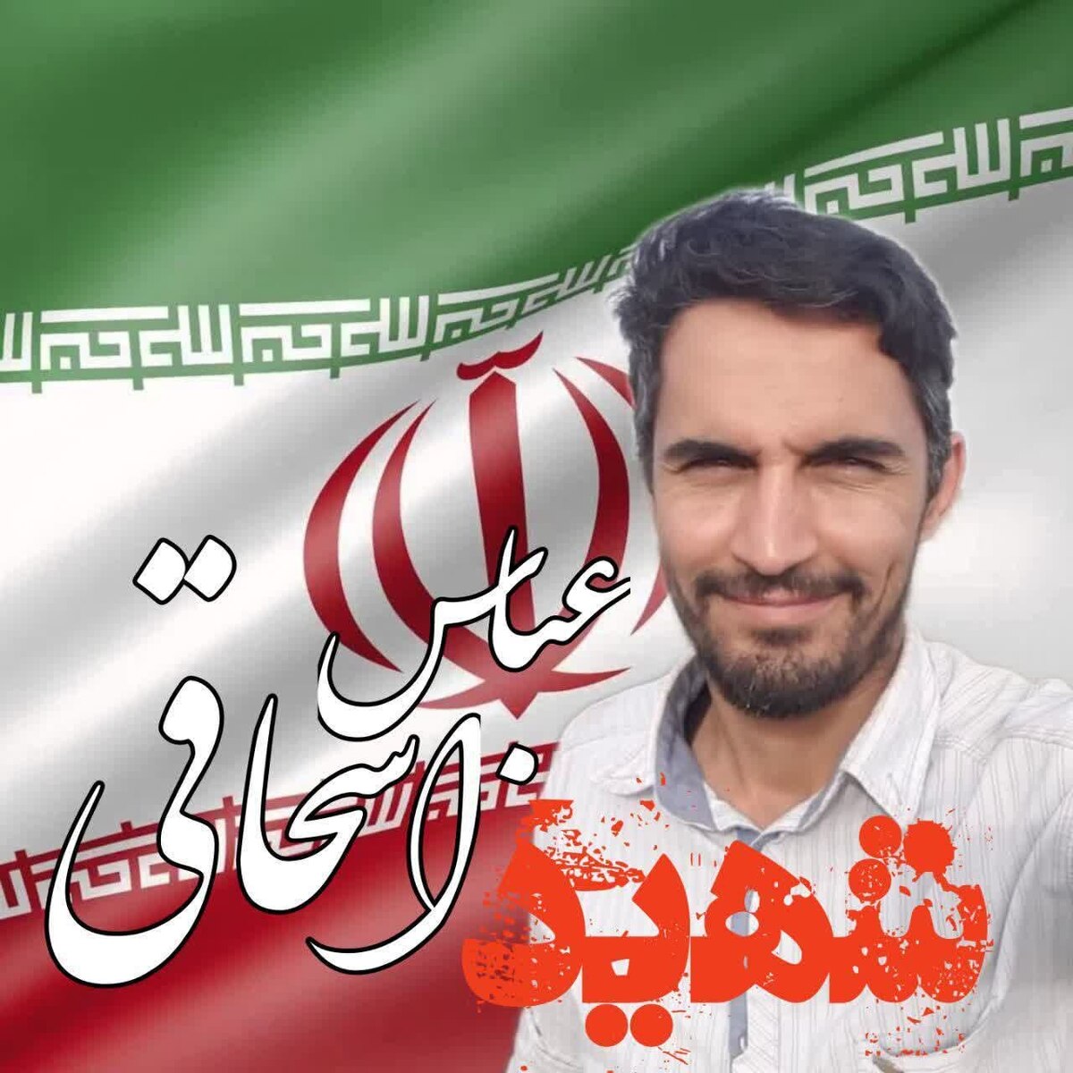 شهادت دو ورزشکار و یک مربی کشورمان در ادامه حملات رژیم صهیونیستی