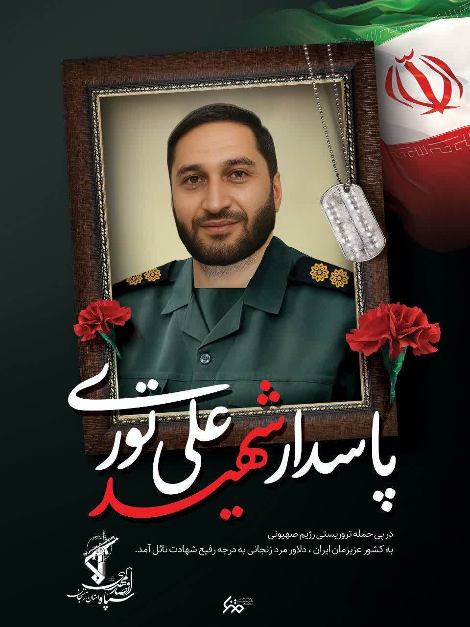 شهادت 5 دانشجوی دانشگاه آزاد اسلامی در حملات رژیم صهیونیستی شهادت 5 دانشجوی دانشگاه آزاد اسلامی در حملات رژیم صهیونیستی