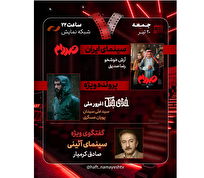 «صددام» در «هفت» نقد می‌شود/ پرونده‌ای ویژه درباره «خدای جنگ؛ غرور ملی»