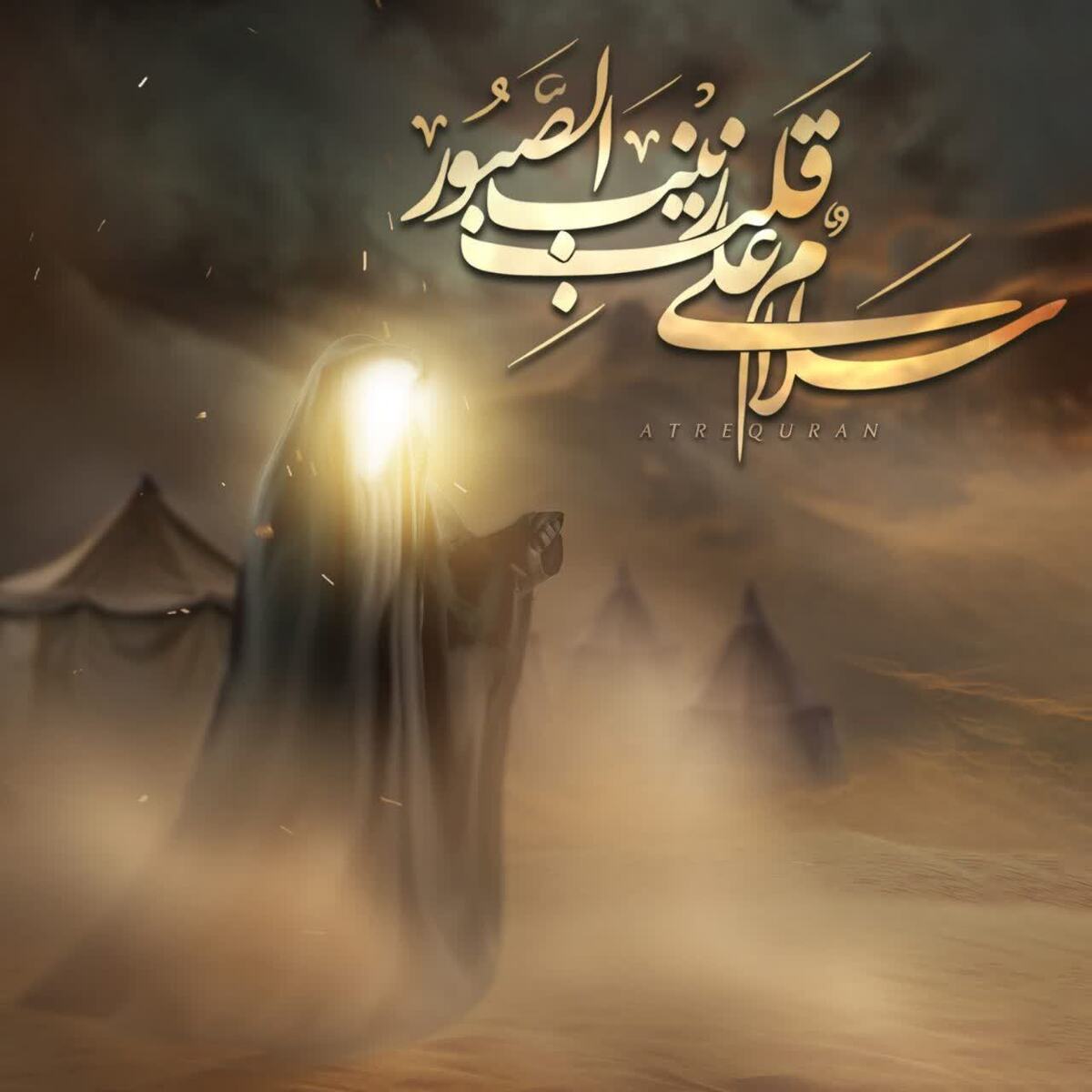 سلام ما بر آن امّالمصائب!