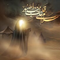 سلام ما بر آن امّالمصائب!