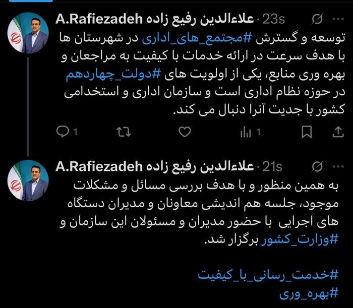 تأکید سازمان اداری و استخدامی بر توسعه مجتمعهای اداری در شهرستانها تأکید سازمان اداری و استخدامی بر توسعه مجتمعهای اداری در شهرستانها