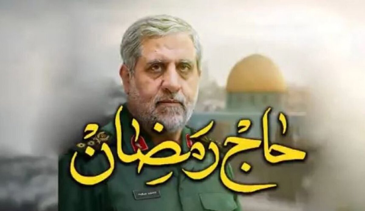 مراسم بزرگداشت سردار شهید سرلشکر محمدسعید ایزدی برگزار شد تأکید بر نقش خون شهدا در تقویت محور مقاومت