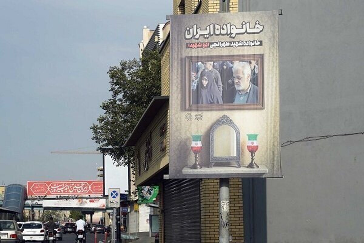 نمایش شهری تصاویر خانوادههای شهید جنگ ۱۲ روزه