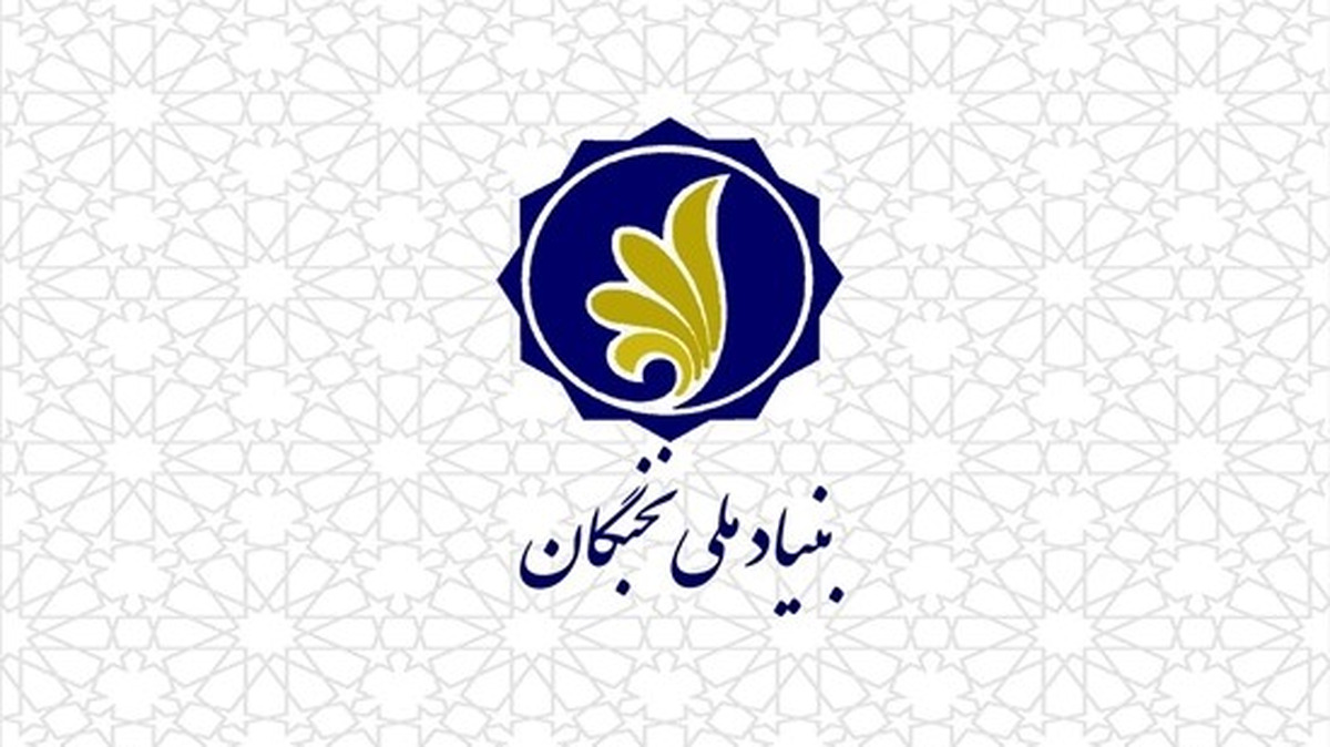 شیوه‌نامه نگهداشت و ارتقای نخبگان در دولت ابلاغ شد