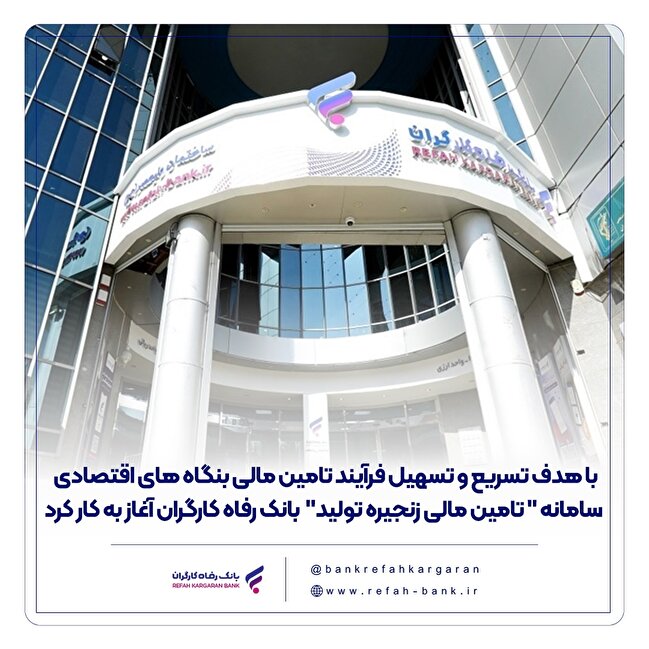 سامانه