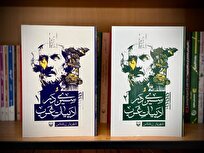 مجموعه-سیری-در-ادبیات-غرب-در-بازار-کتاب-عرضه-شد