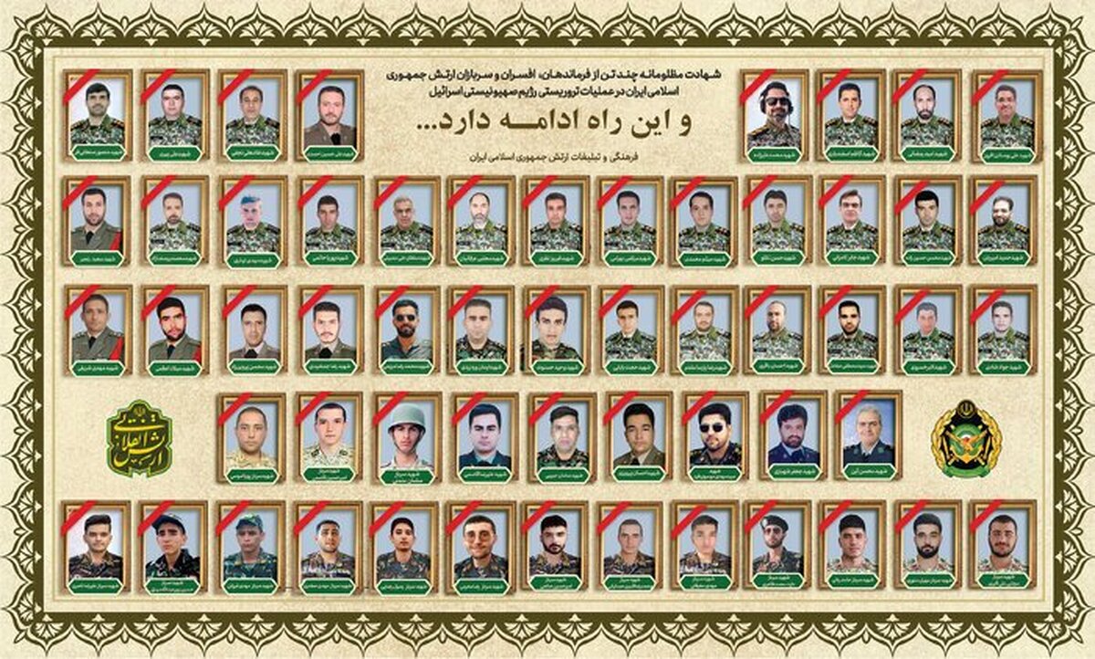 گرامیداشت ۵۷ شهید اقتدار ارتش برگزار میشود