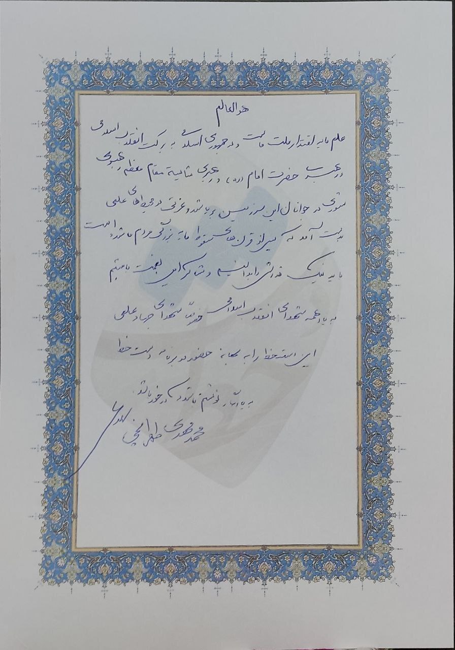 انتشار دستخط شهید طهرانچی برای یک برنامه تلویزیونی +عکس انتشار دستخط شهید طهرانچی برای یک برنامه تلویزیونی +عکس