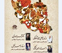 رویداد-وطن-پارسی-به-اصفهان-رسید