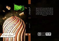 منتظران-منجی-در-ادیان-ابراهیمی-منتشر-شد