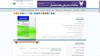 چاپ ۱۰ مقاله حوزه شهرسازی و معماری در فصلنامه علمی «مطالعات محیطی هفتحصار»