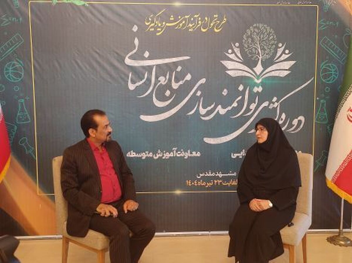 آغاز دورههای ملی آموزش معلمان ابتدایی