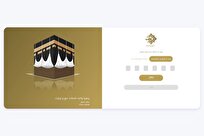 زمان ثبتنام در سامانه سماح اعلام شد