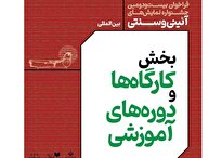فراخوان-جشنواره-بین‌المللی-آیینی-و-سنتی-منتشر-شد