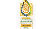 آغاز چهارمین رویداد مقام مجنون/ ۲۰۰ پیرغلام اهل بیت در سراسر کشور تجلیل میشوند