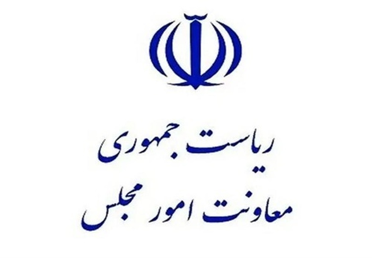 جواد شاهرخی، مدیرکل حوزه معاونت امور مجلس رئیسجمهور شد