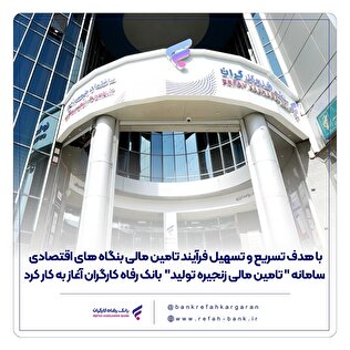 سامانه