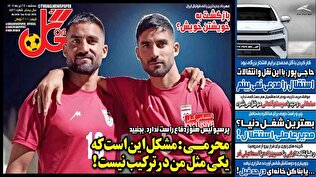 روزنامه‌های ورزشی سه شنبه ۲۴ تیر ۱۴۰۴